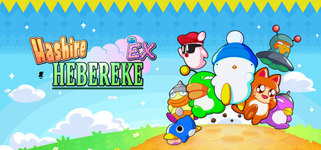 Key art for Hashire HEBEREKE EX showing the cast of racing characters posing together