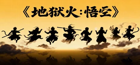 Key art for Hellfire: Wukong