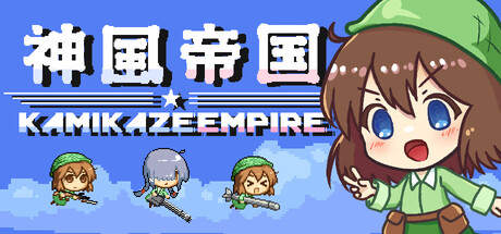 Key art for Kamikaze Empire showing three chibi soldier characters beneath the Japanese and English logo against a blue sky