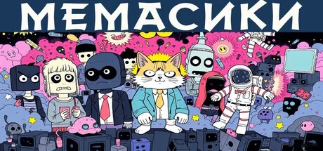 Key art for MEMASIKI