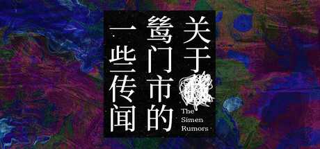 Key art for The Simen Rumors