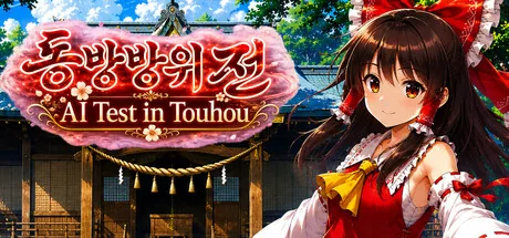 Key art for Touhou Defense Tale ~ AI Test in Touhou ~