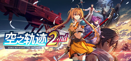 Key art for Trails in the Sky 2nd Chapter showing Estelle Bright and her companions against a cloudy sky