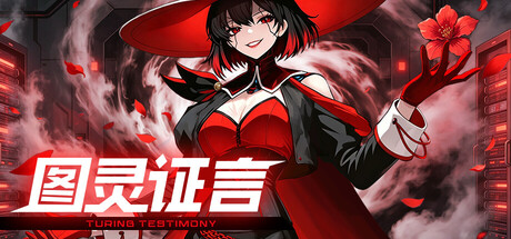 Key art showing a red-and-black-clad woman in a wide hat against a sci-fi corridor backdrop beside the Turing Testimony logo