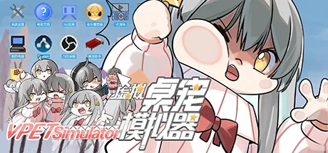 Key art for VPet-Simulator