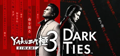 Key art for Yakuza Kiwami 3 & Dark Ties